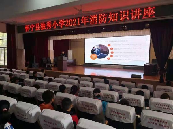怀宁县独秀小学开展消防知识讲座及演练活动