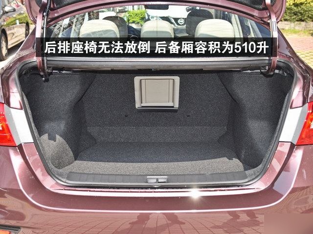 轩逸2016款后备箱空间大小怎么样