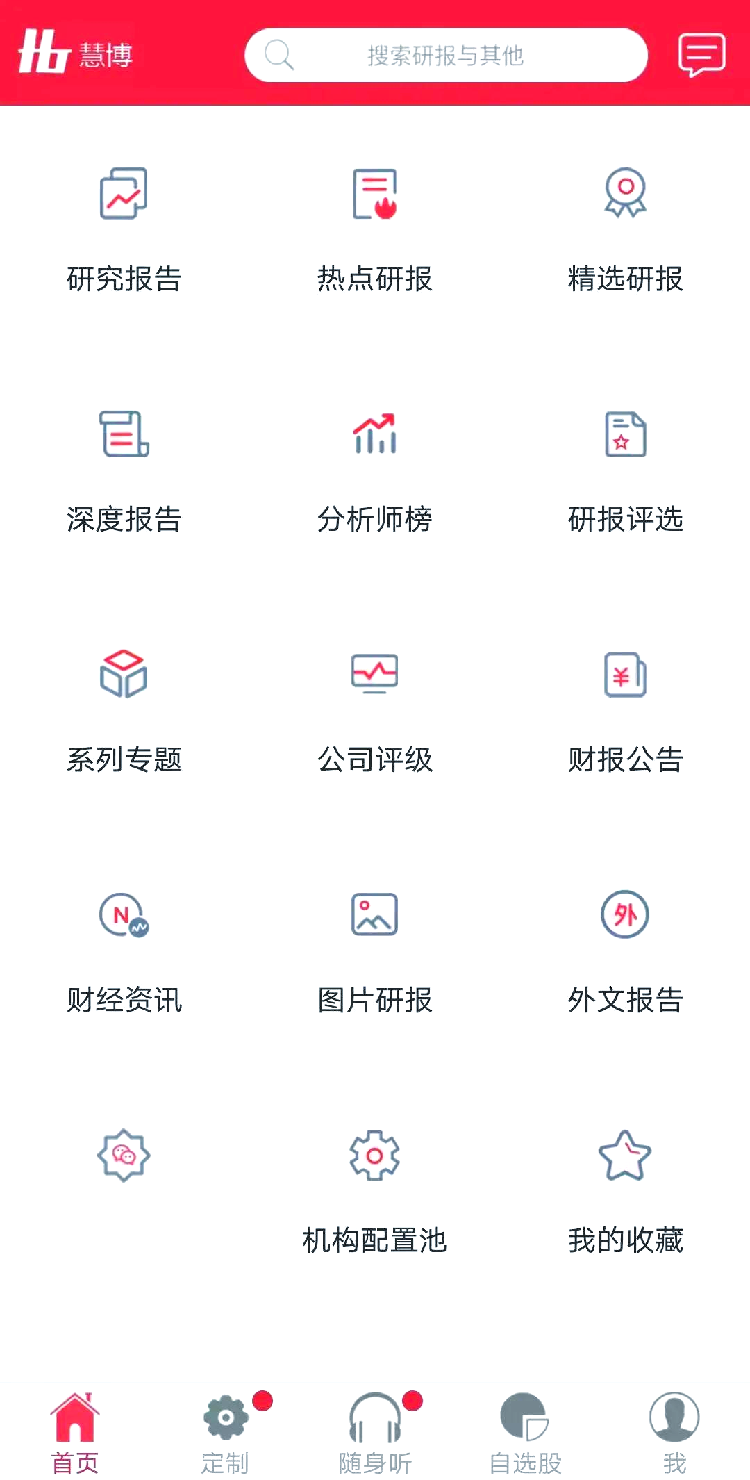 财经新闻app排行榜前十名(最好的财经新闻app排行知乎)