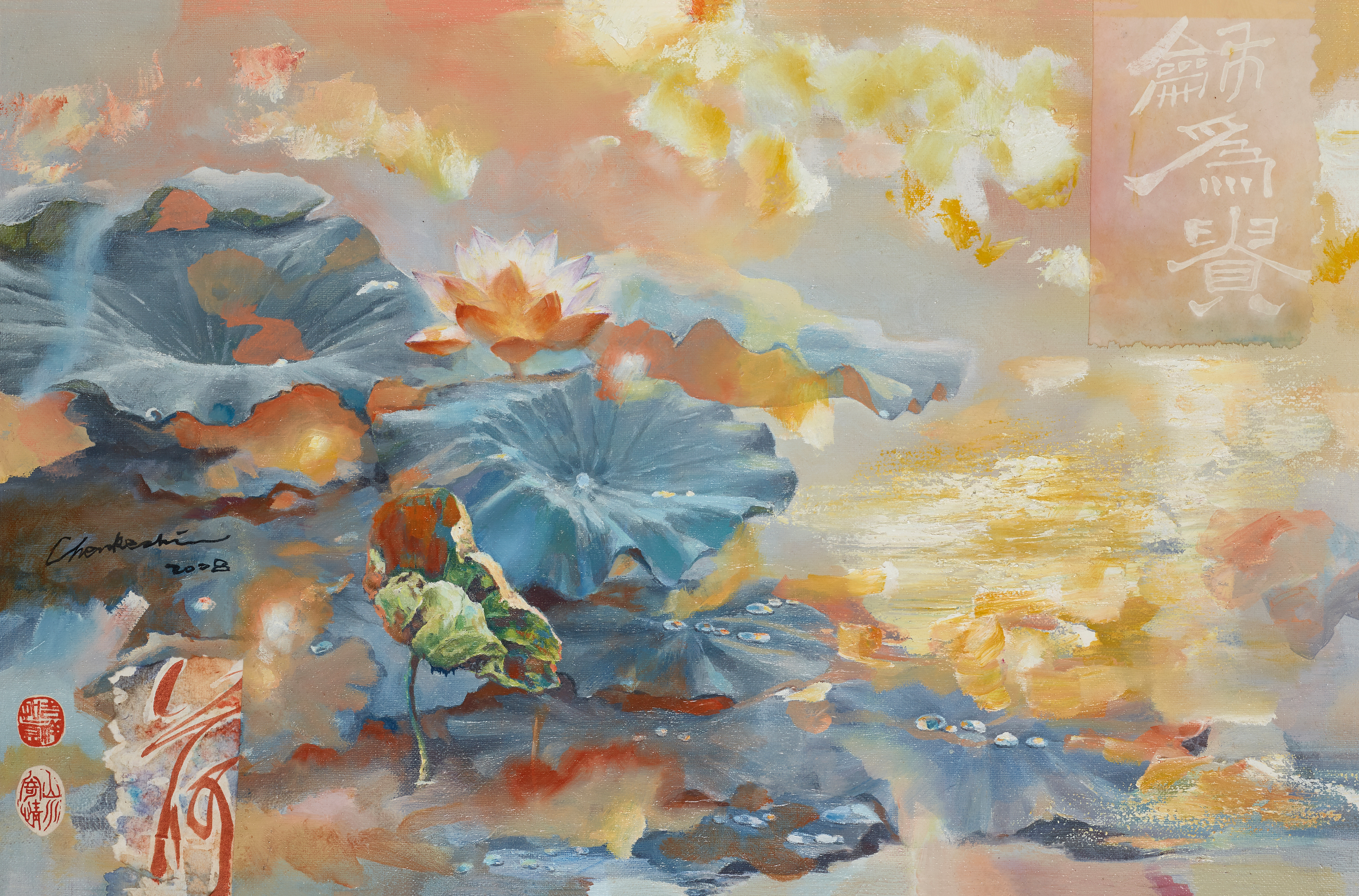 音画欣赏|《和为贵》