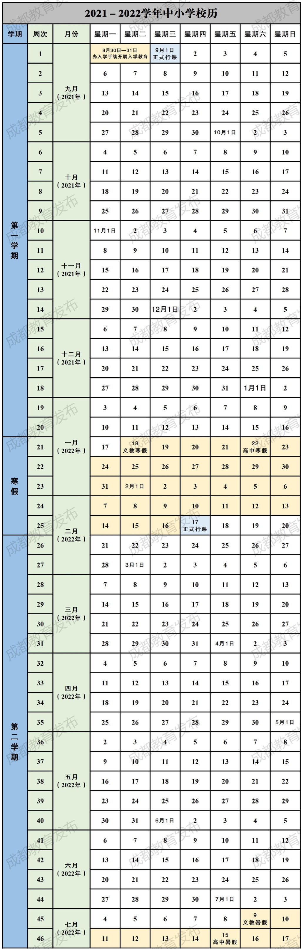 2021年2月1日图片大全图片