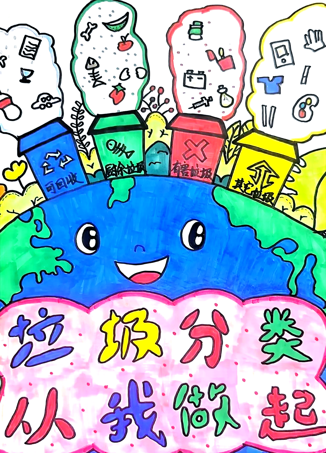 福清市龙田第二中心小学积极开展垃圾分类宣传活动