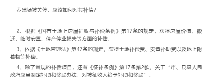 擅長辦理企業騰退徵拆補償案件的北京律師事務所