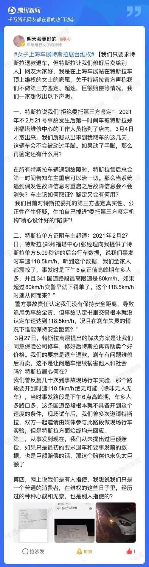 蹭热度?特斯拉维权车主同款"刹车失灵"t恤秒上架 已售出上百件