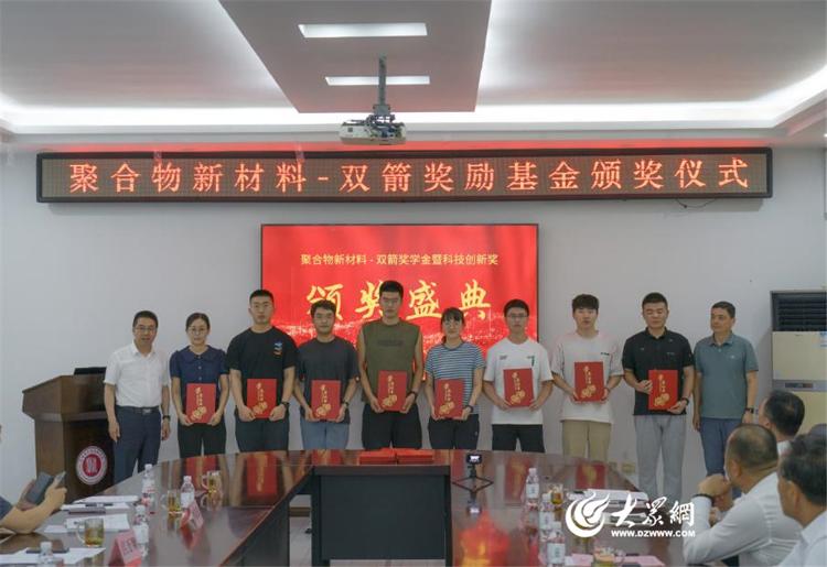 打造零碳智能物流生态圈 青岛科技大学"聚合物新材料-双箭奖励基金"