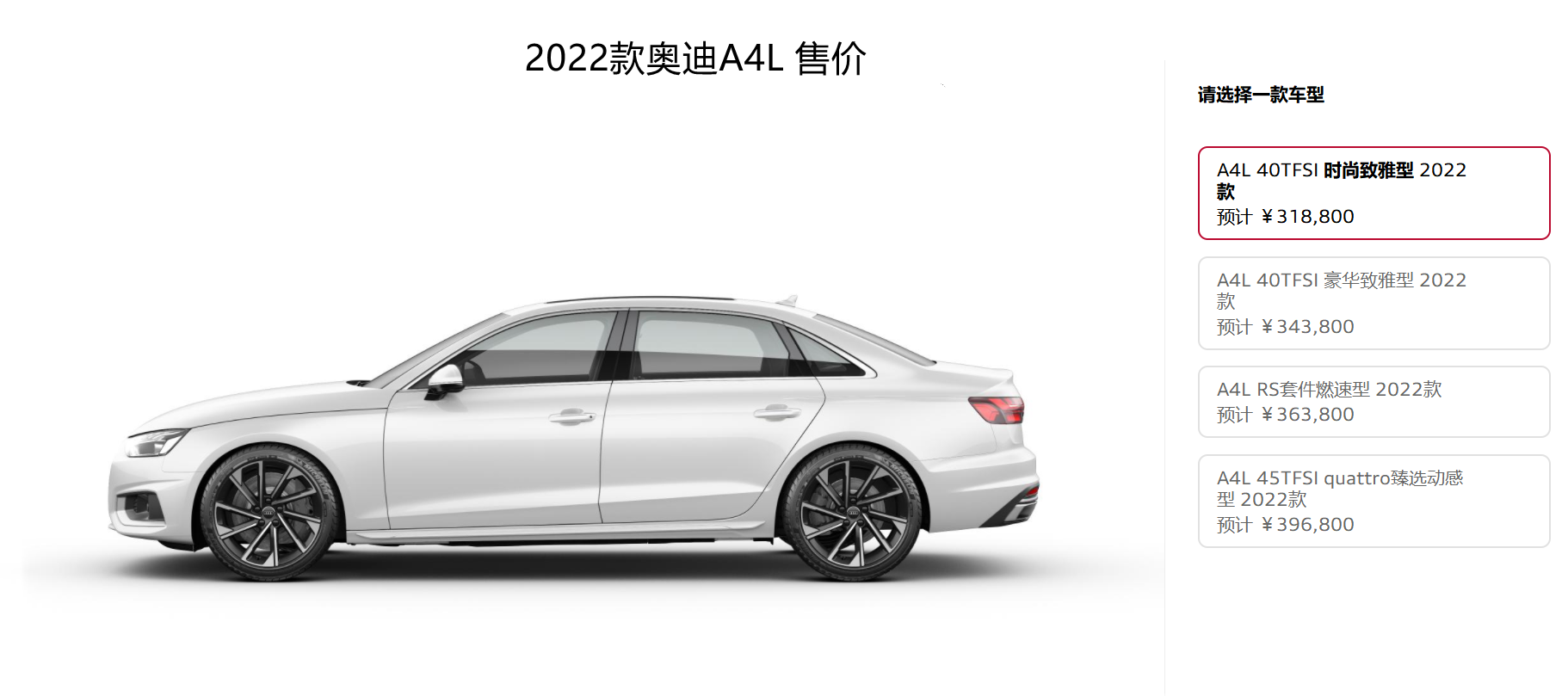 2022款奥迪a4l上市,新增rs套件燃速型,售价31.88万元起