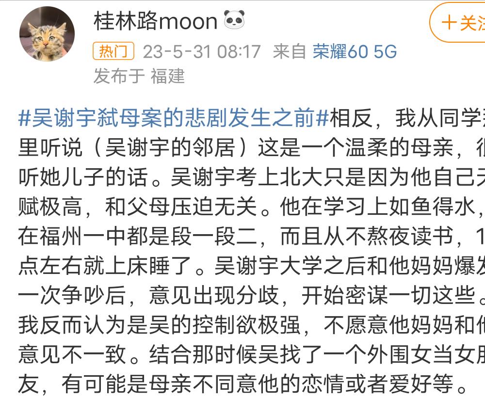 吴谢宇邻居谈谢天琴,称其性格温柔听儿子话,只因一次争吵就被杀