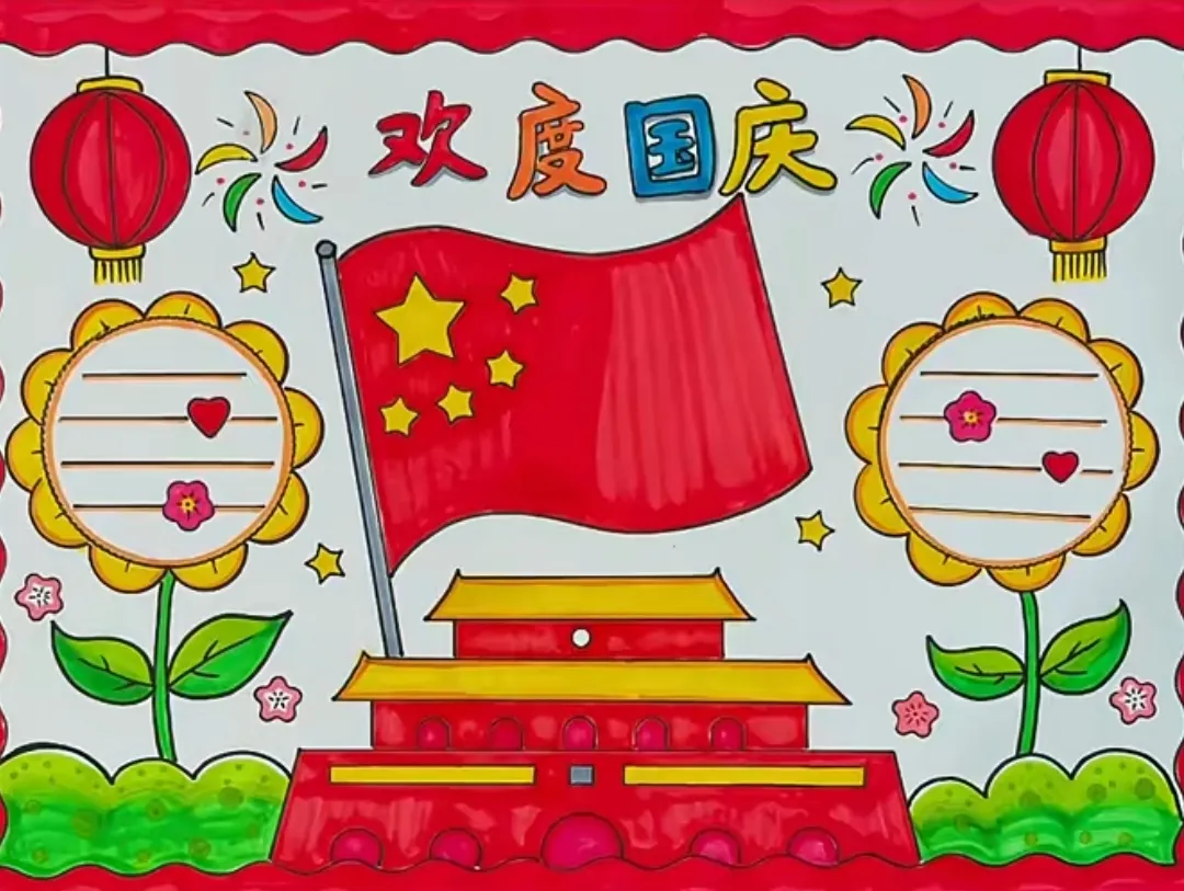 国庆主题黑白线稿与涂色效果图精选,附技巧分享