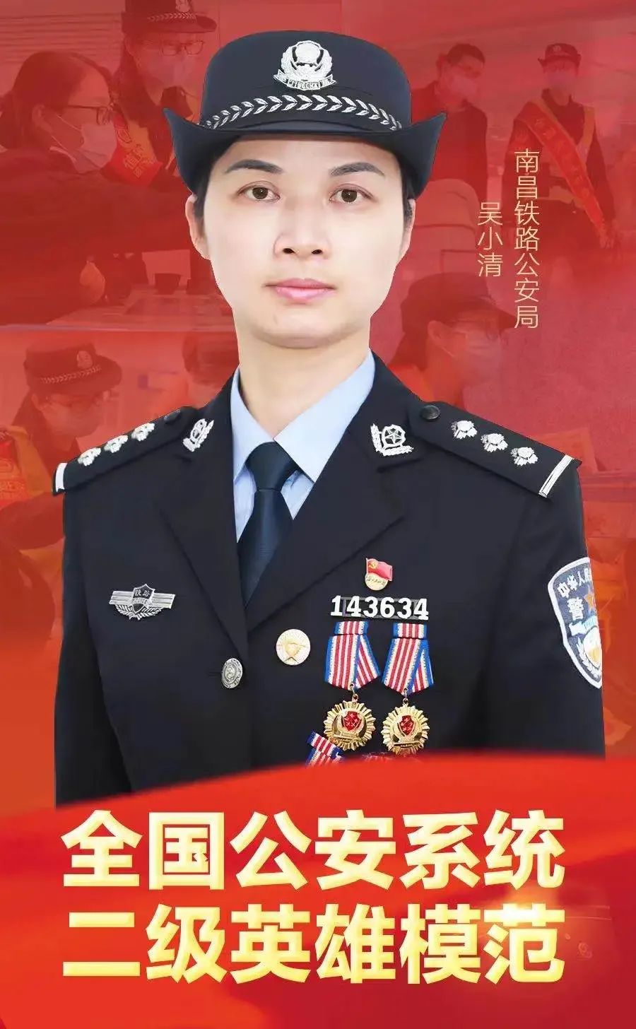 一线传真厦铁公安2021年度关键词
