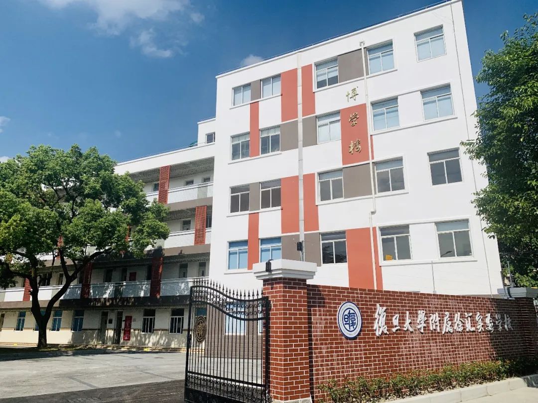 复旦大学附属小学图片