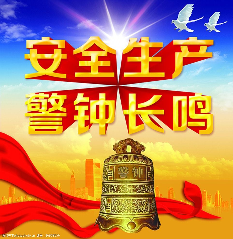 施工现场安全生产管理协议书 总分包安全生产 管 理协议