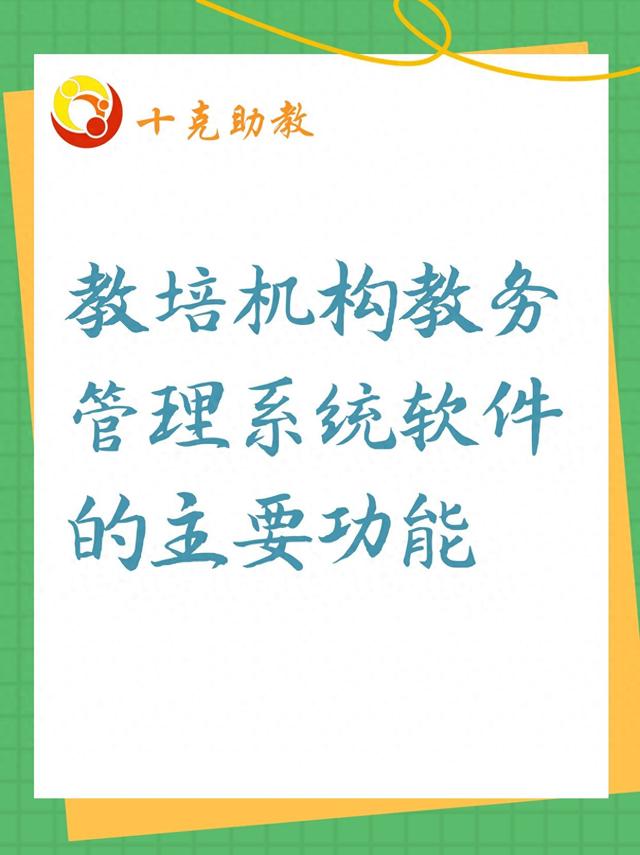 教務系統(tǒng)軟件哪個好最新教務系統(tǒng)軟件精選-軟件技巧