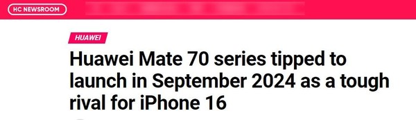 外媒：华为Mate70是iPhone 16的强劲对手 预计9月发布-第2张-科技-土特城网