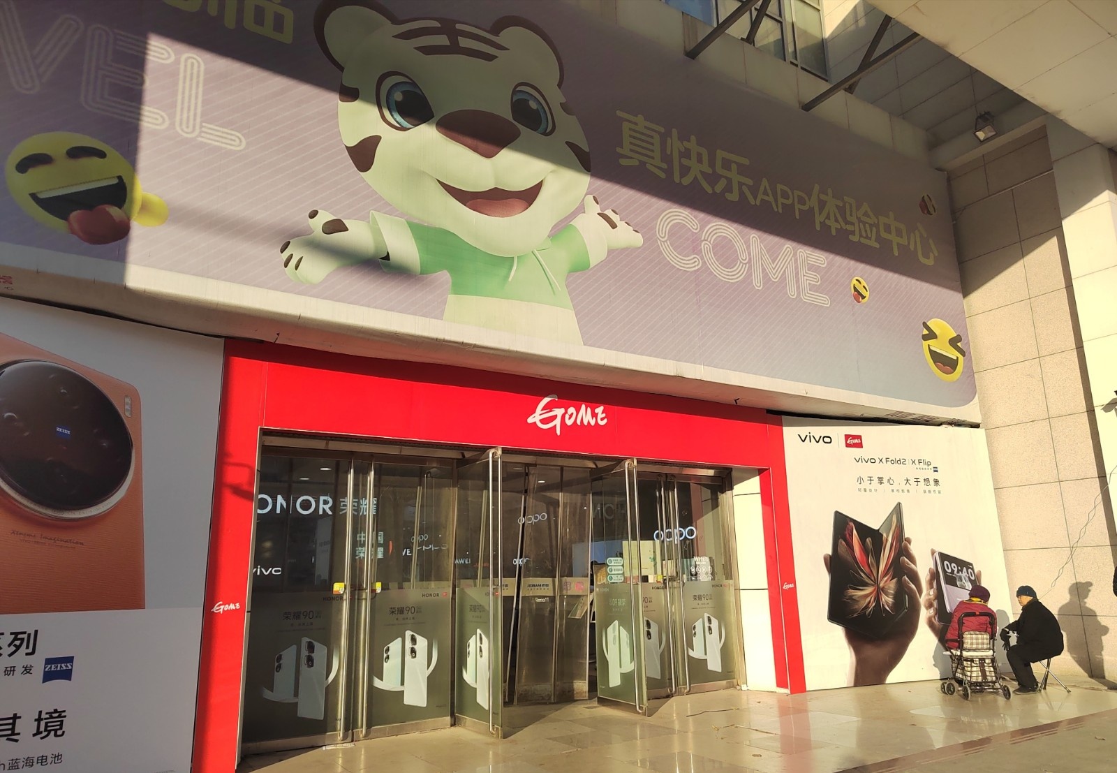 探访国美电器现存门店:还在与线上价格较劲