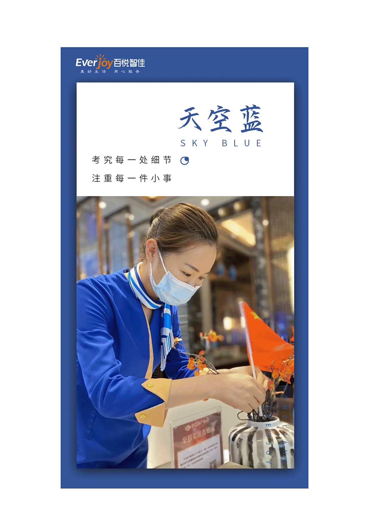 中梁百悦智佳|用心服务