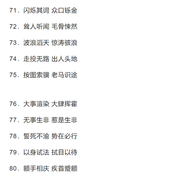 100组汉字"双胞胎",看你能分清多少