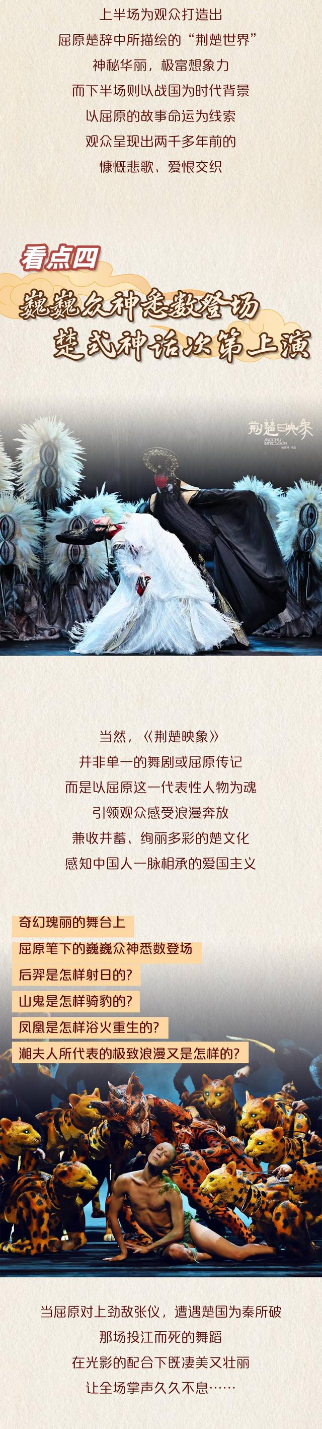 杨丽萍×谭盾,《荆楚映象》七大精彩看点