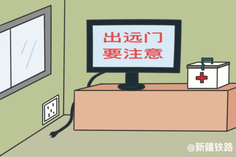 关好门窗和水电闸,以免发生火灾或者小偷入室.