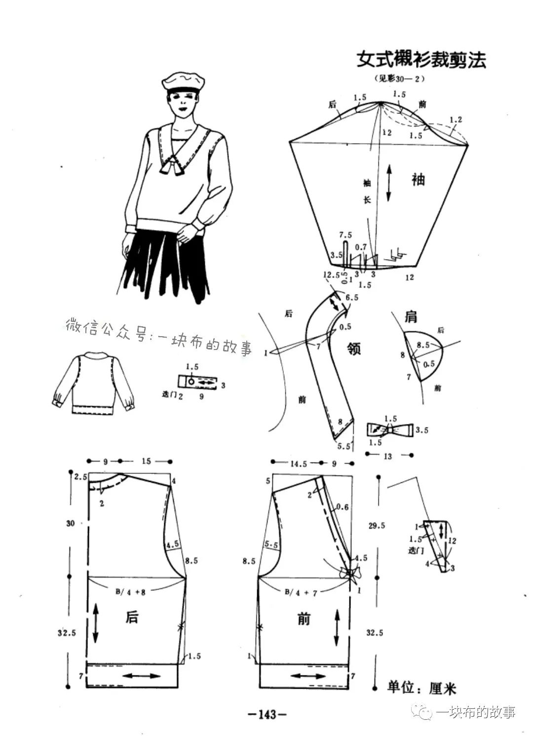 衣服裁剪图画法简单图片