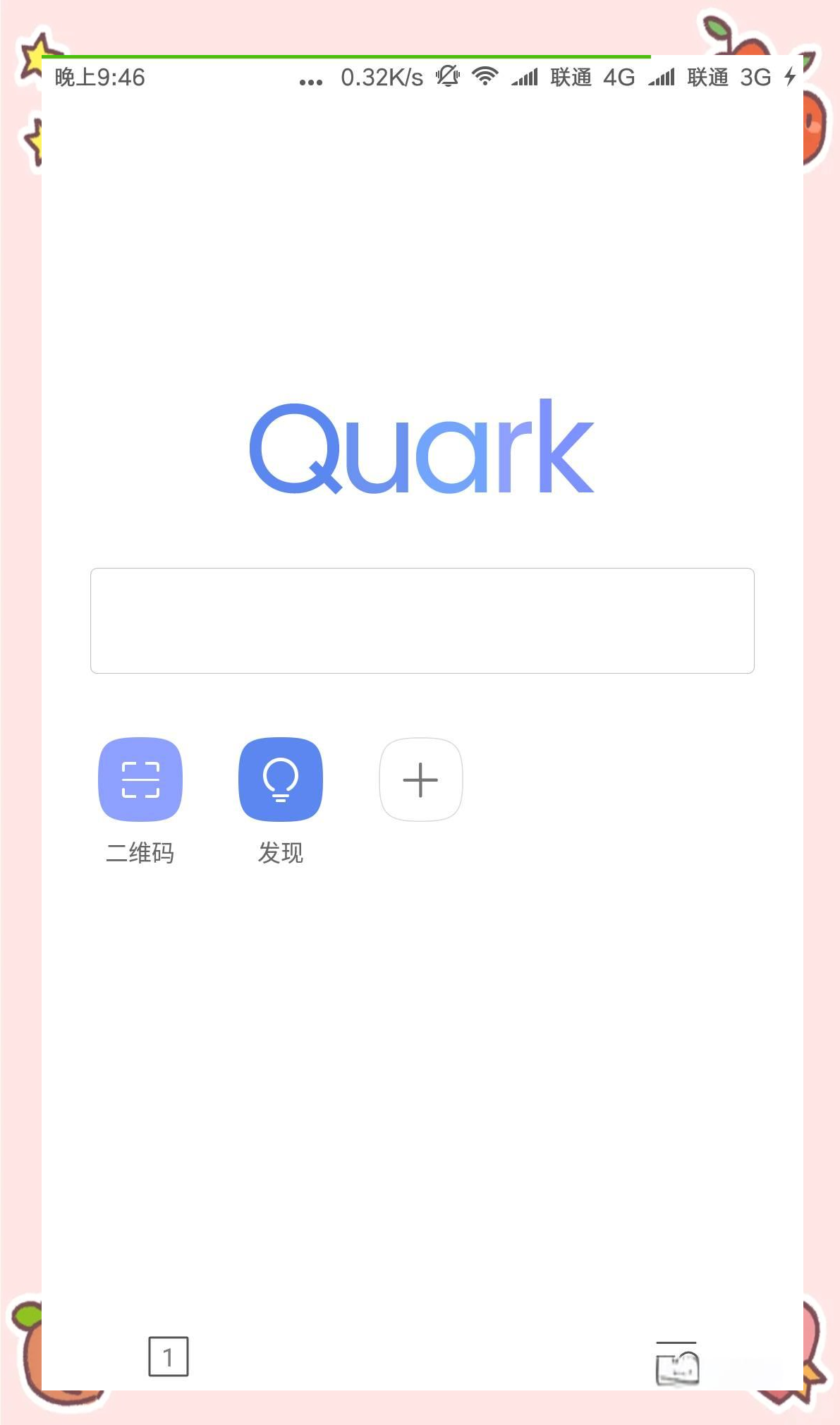 quark夸克官网=quark夸克官网入口