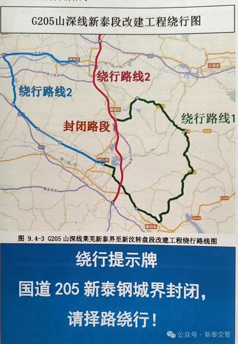 省道205改线地图图片