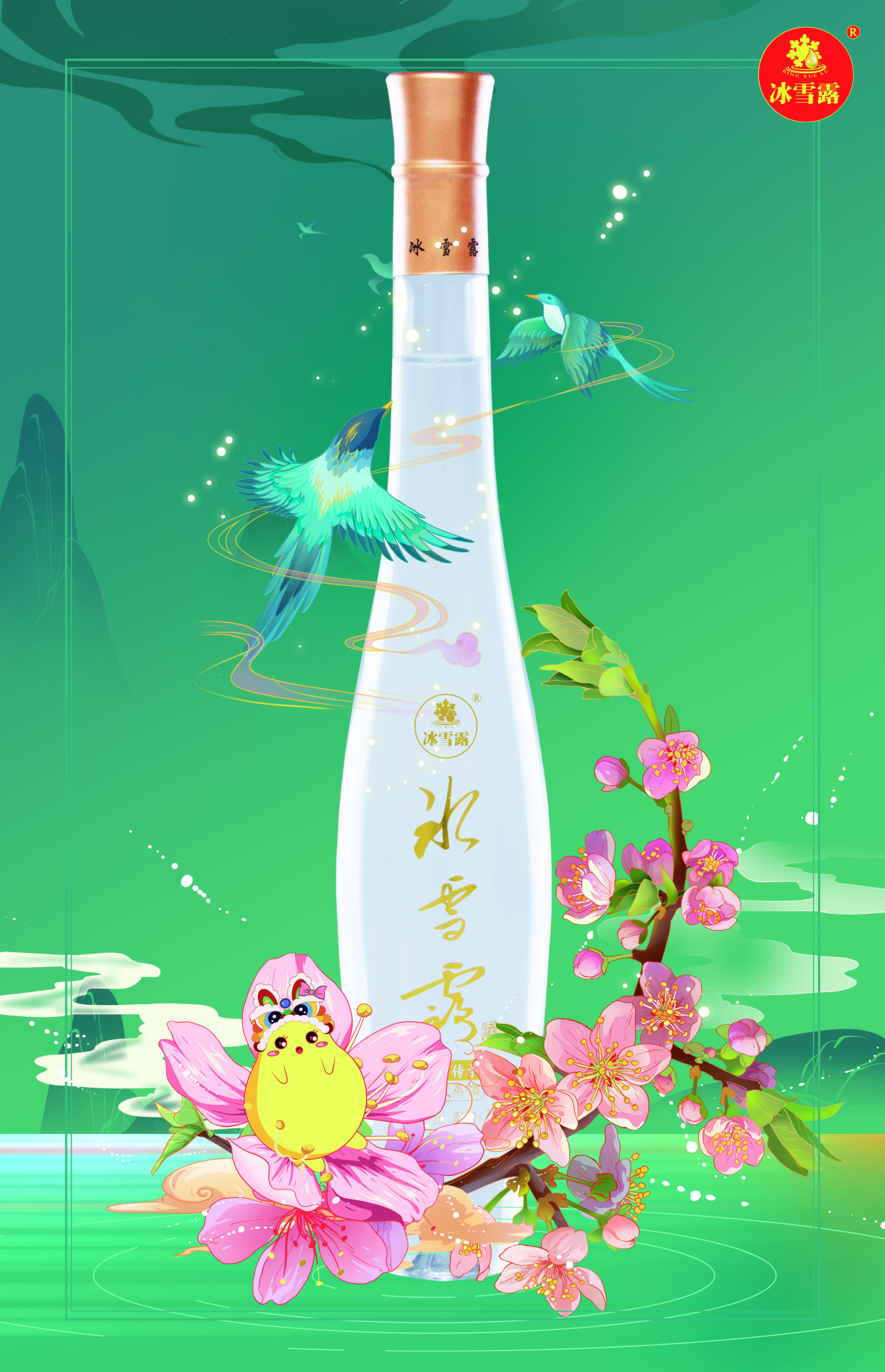 冰雪露加推露酒的产业链"引擎"果酒健康热