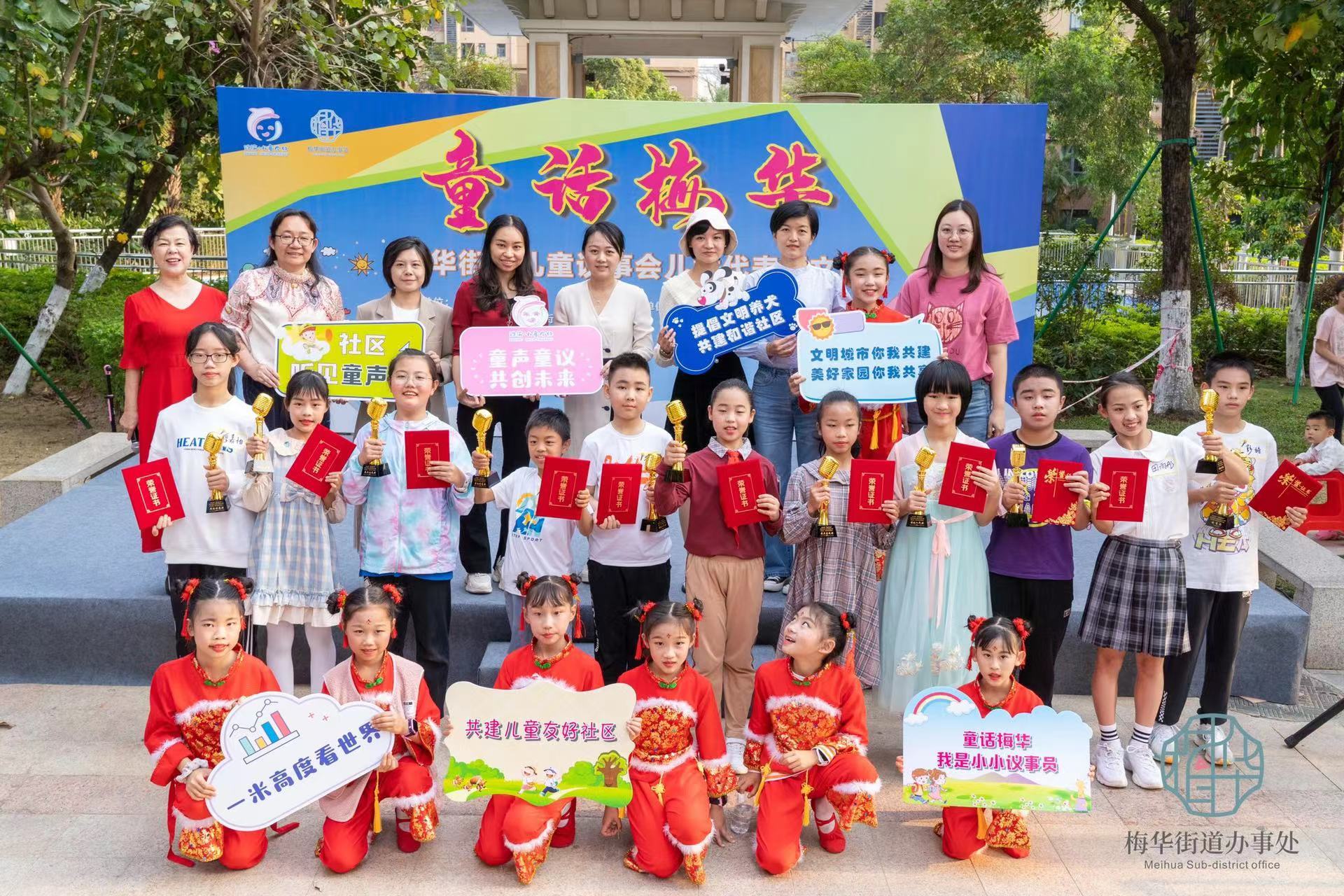 童言童语话文明,珠海梅华街道举办儿童议事活动