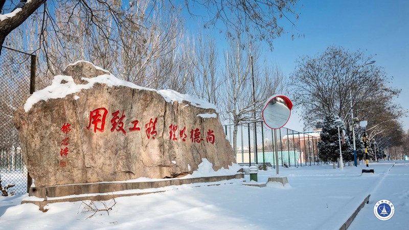 辽宁理工学院校训石