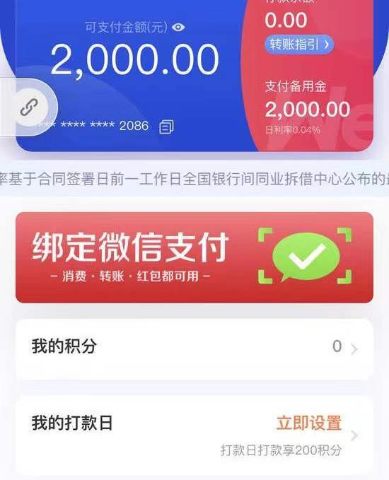 微信备用金怎么开通图片