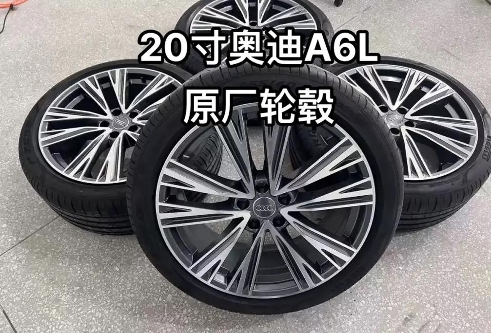 奥迪a6l轮胎规格型号