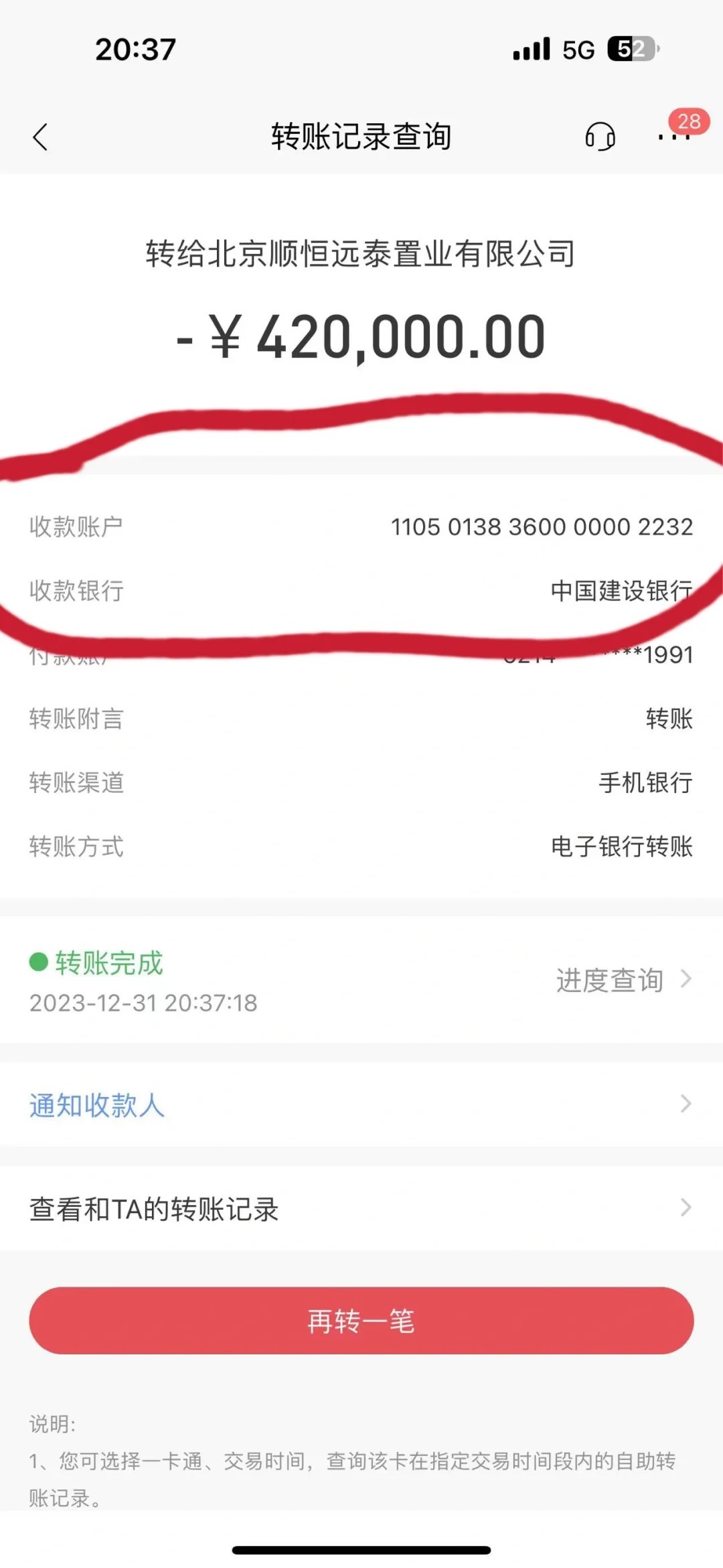 转让公司要银行流水吗 baijiahao.baidu.com