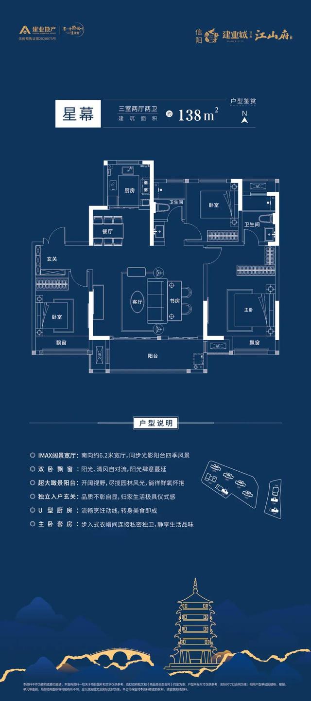 建业城·江山府|大城再启 致敬每个人心中的江山