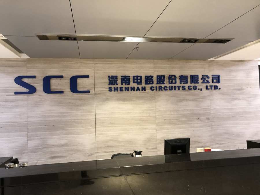 深南电路logo图片