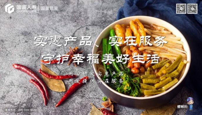 国富人寿圆满完成第19届中国—东盟博览会展览工作