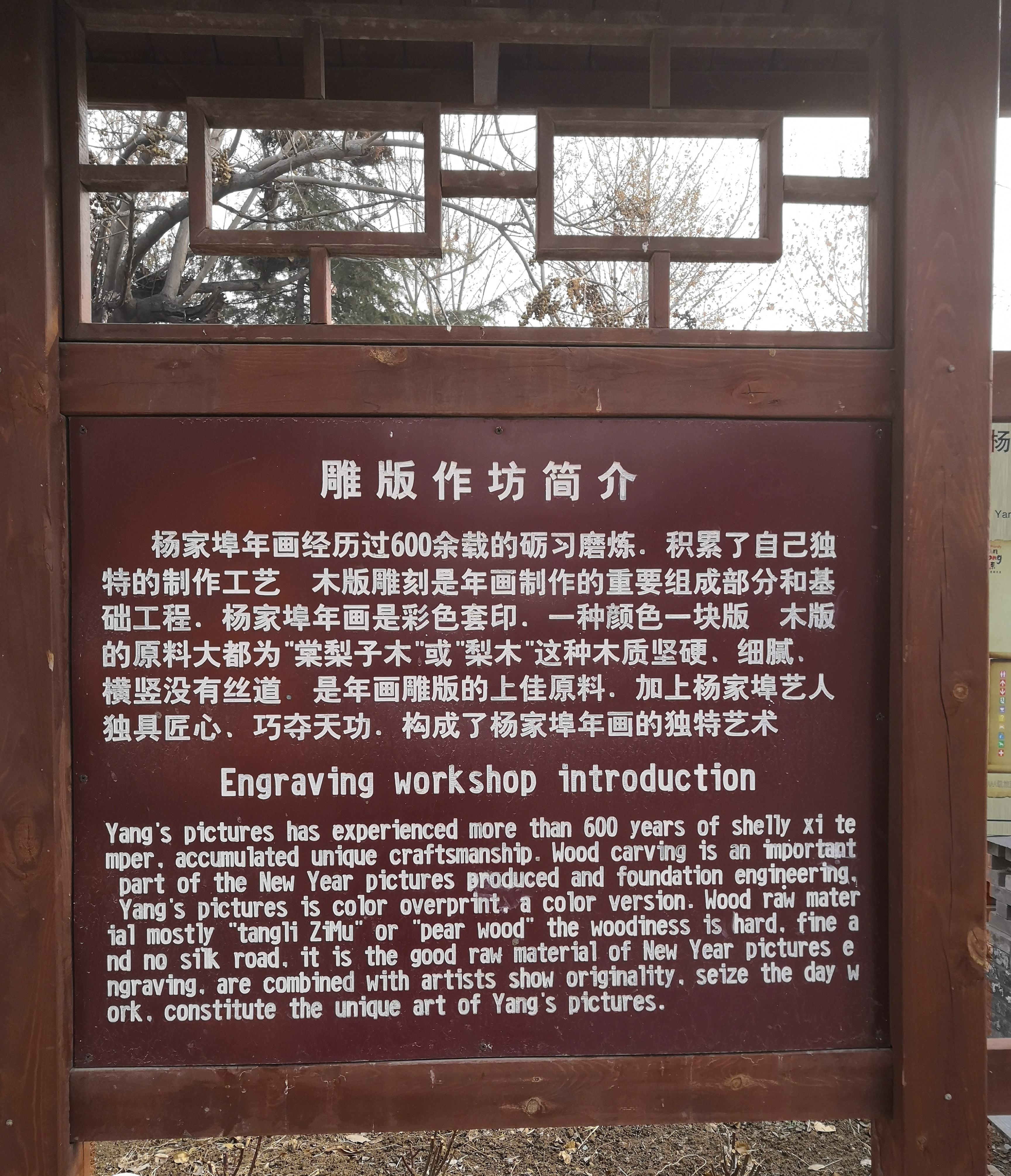 杨家埠简介图片