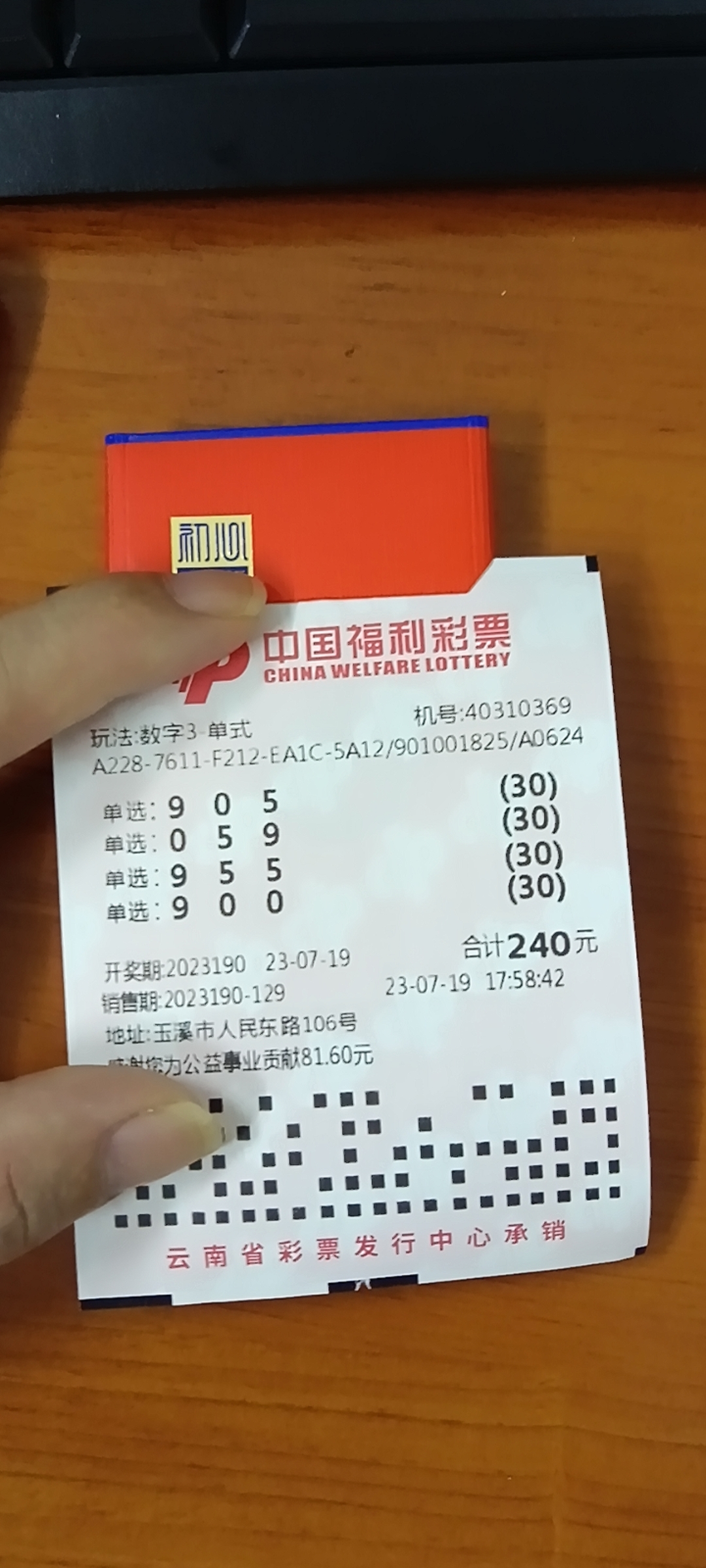 福彩3d走势分析关注社会,主动为公益事业尽一份责任