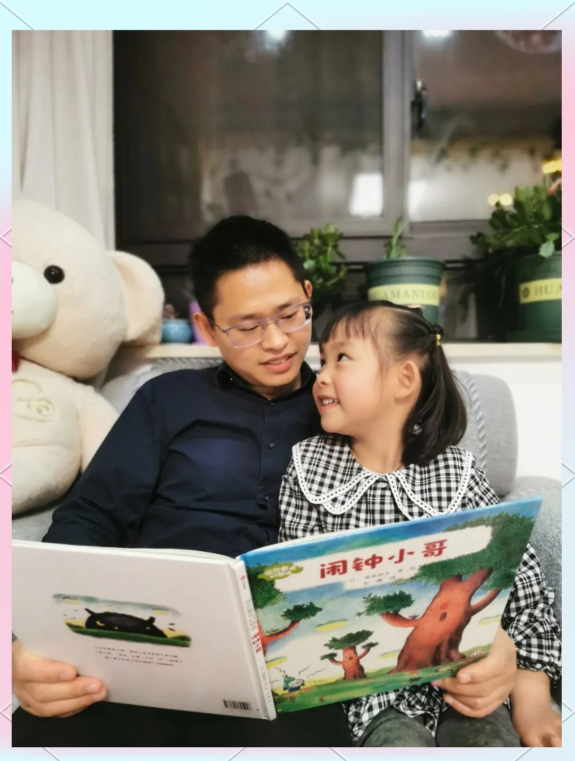 亲子共读:苏州湾幼儿园的书香之旅