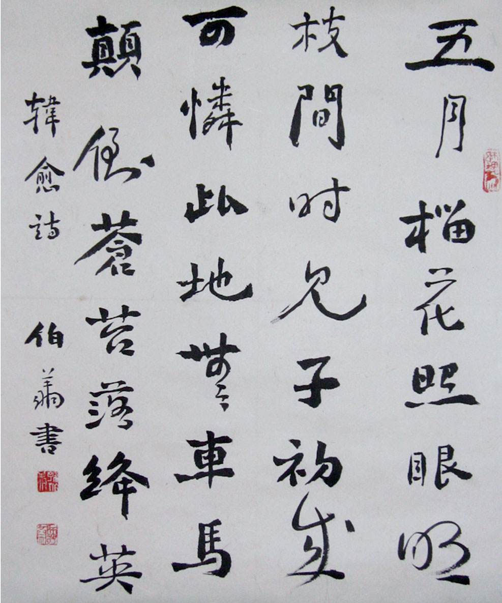 怎样理解孙伯翔"小造像无法度"?魏碑书法怎么学?他有哪些经验