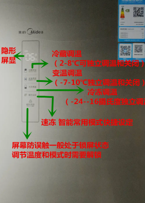 夏天冰箱应该调到几档图片