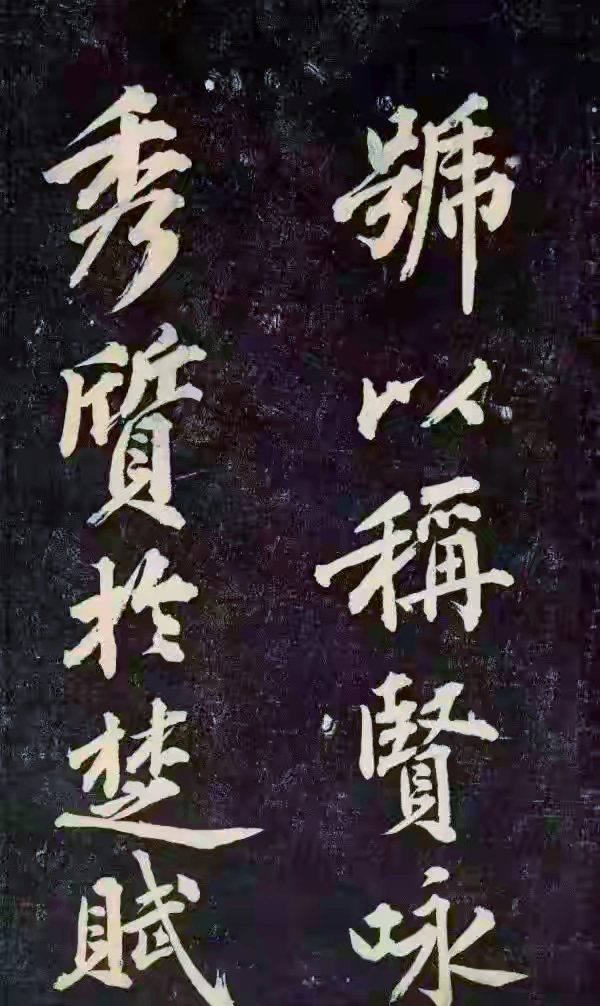 黄庭坚《幽兰赋》:书法与兰花的完美结合