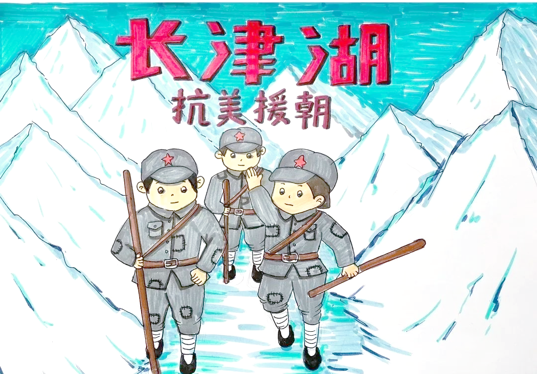 抗美援朝战争手抄报:铭记历史,传承精神,开启未来