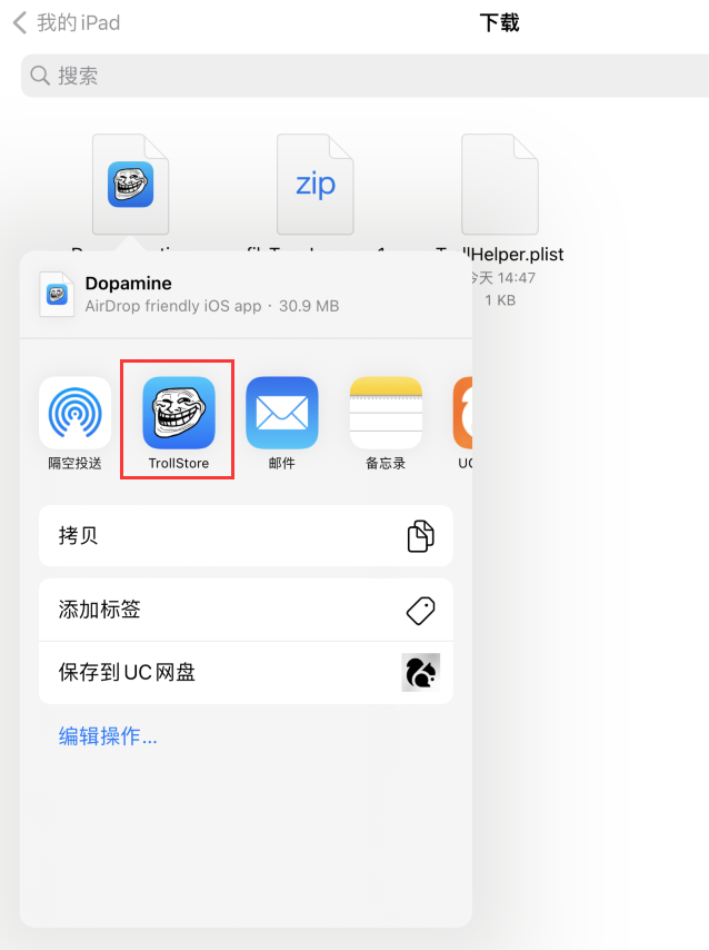 dopamine 多巴胺越狱教程:支持 ios 15.0~15.4.1,a12 等设备