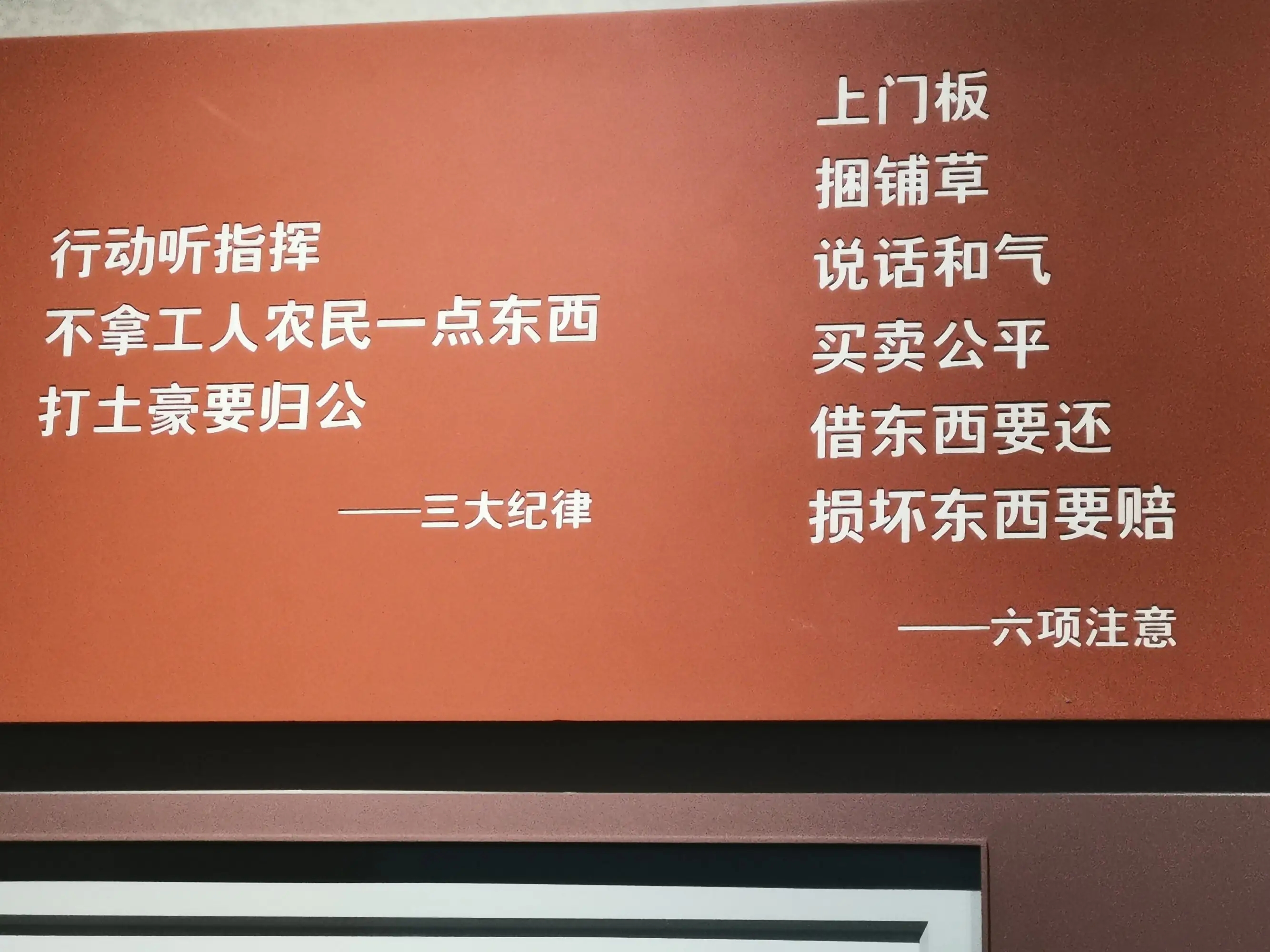 红军在井冈山提出三大纪律六项注意,其中为何有上门板捆铺草两项