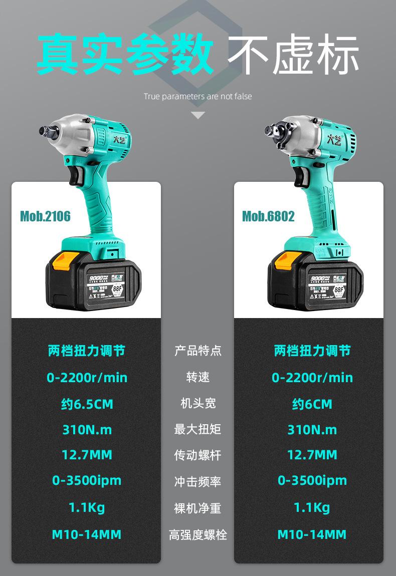 电动扳手质量排行榜图片