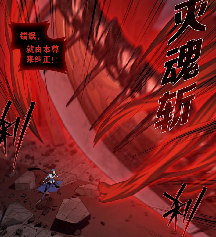 斗破苍穹:萧炎首次使用五种异火,灭魂斩破除,大天尊人刀合一