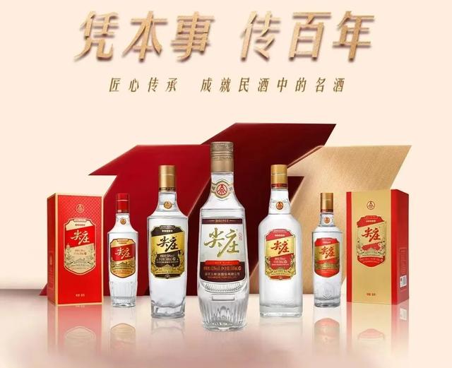 百年尖庄酒图片