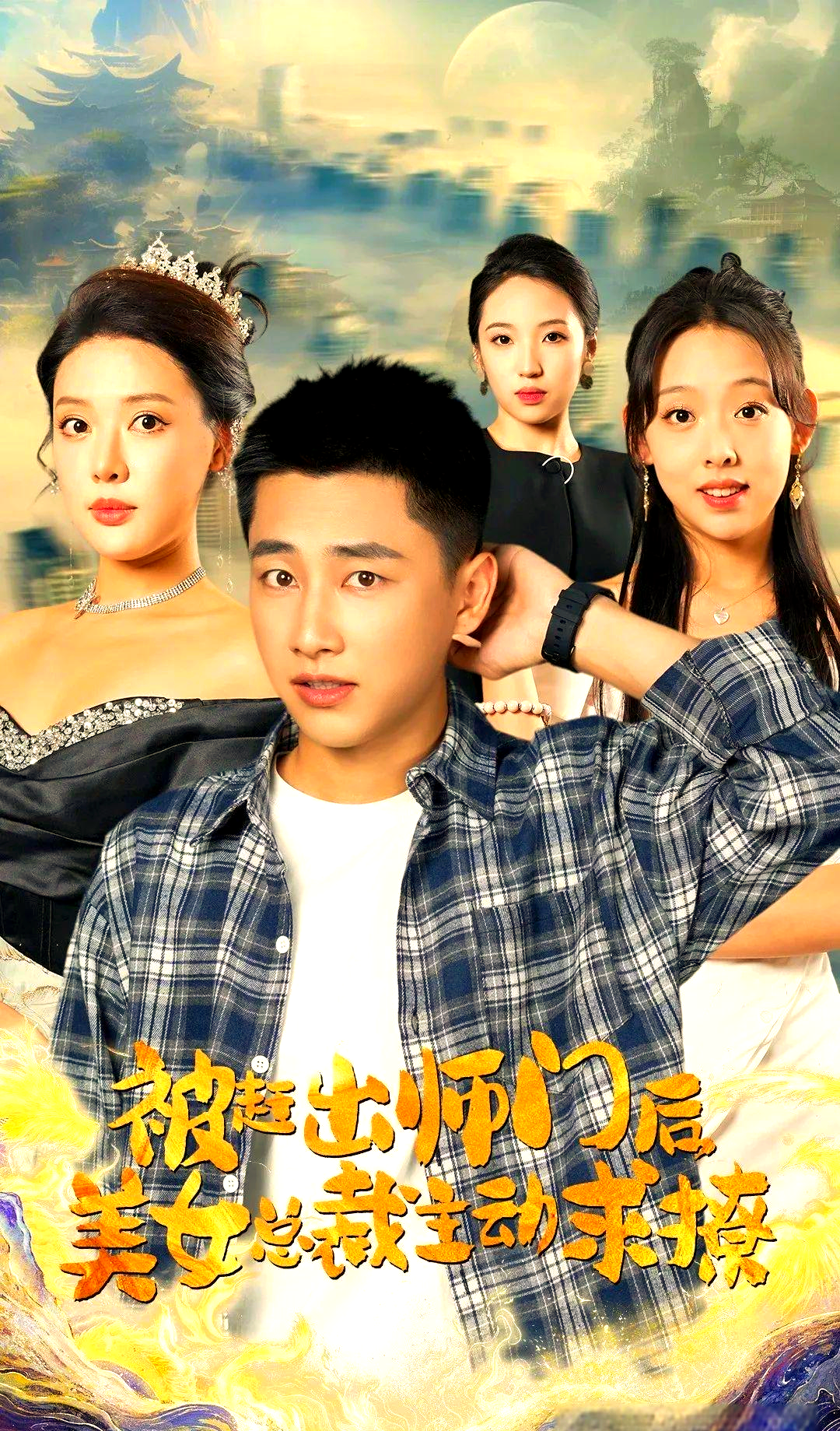 都市第一纨绔林逸