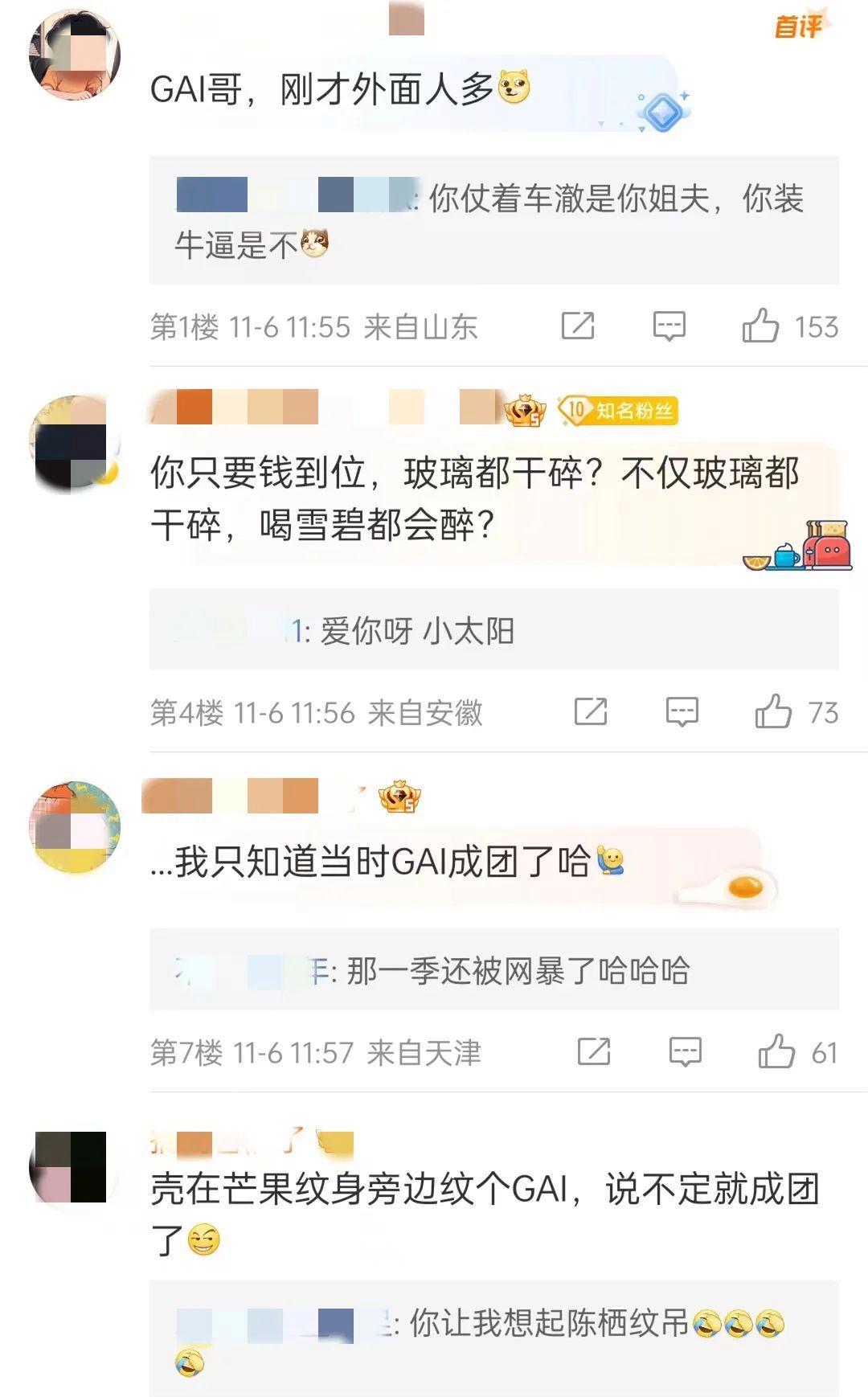 弹壳节目:胡彦斌与gai深情合唱的神曲翻唱版