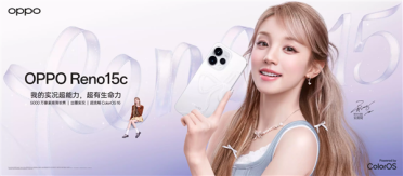 2899元起！OPPO Reno15c首销：IP69满级防水、五年长寿大电池