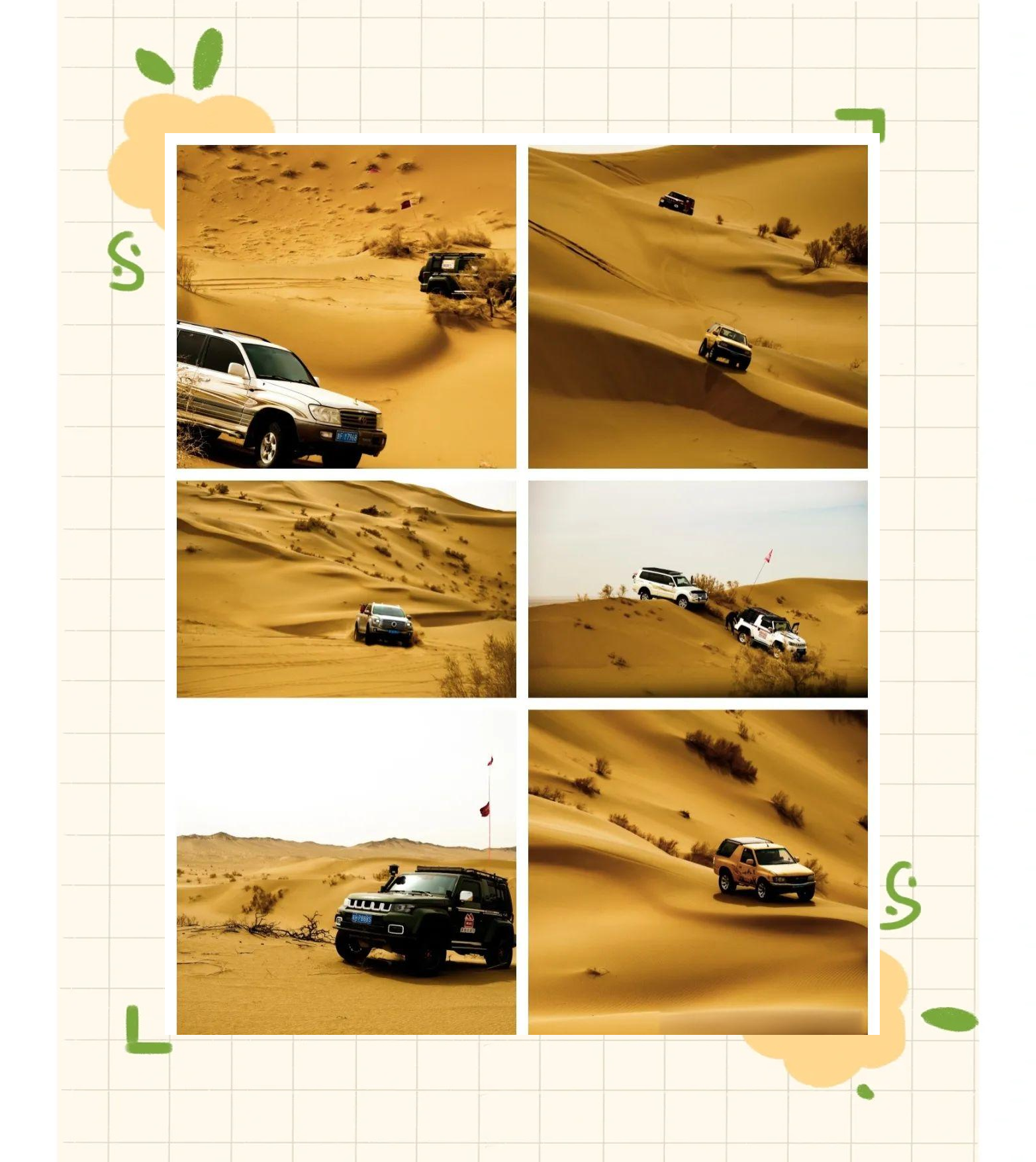 敦煌沙漠越野:探索未知,挑战极限!